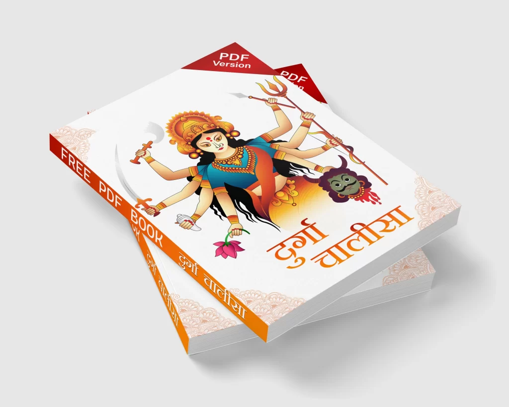 Durga Chalisa PDF In Hindi